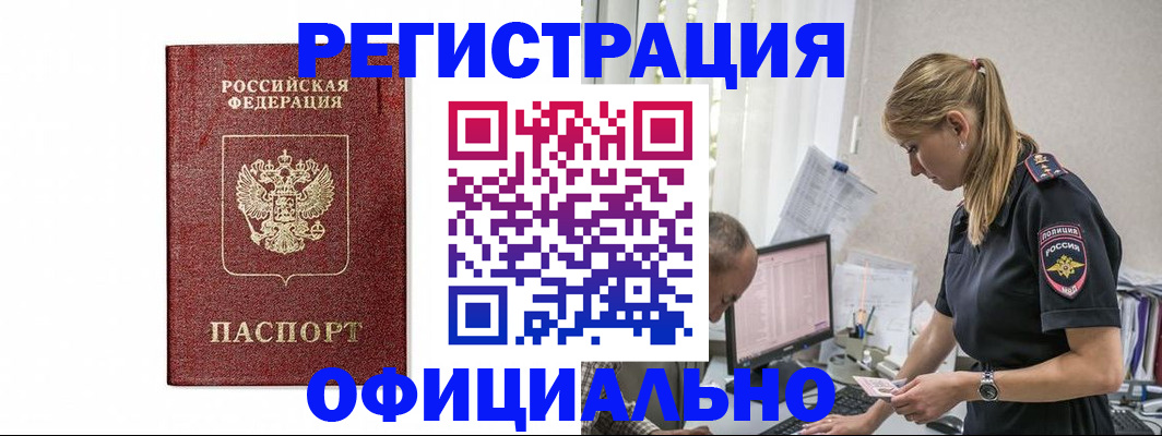 регистрация для школы в Кусе