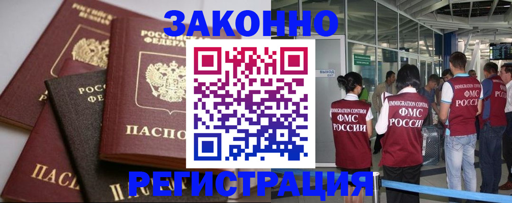 купить прописку в Кусе