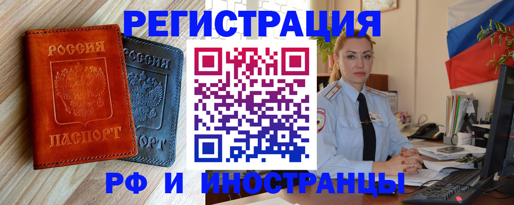 купить прописку в Кусе